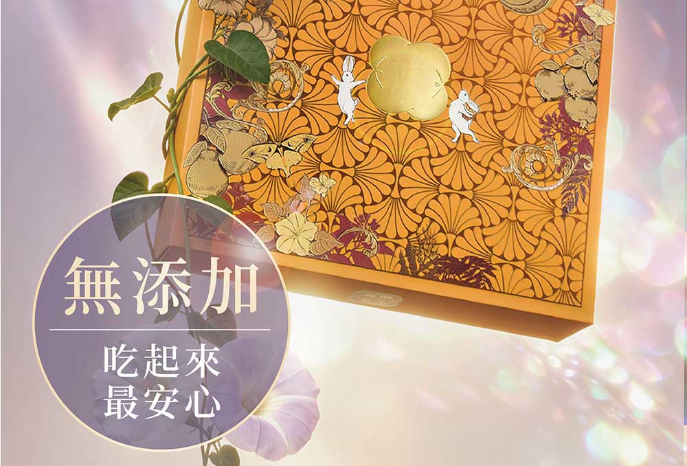 2026中秋禮盒