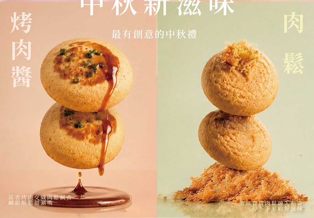 2026中秋禮盒