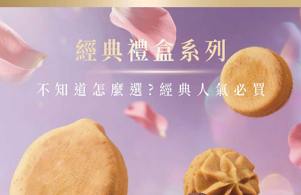 2026中秋禮盒