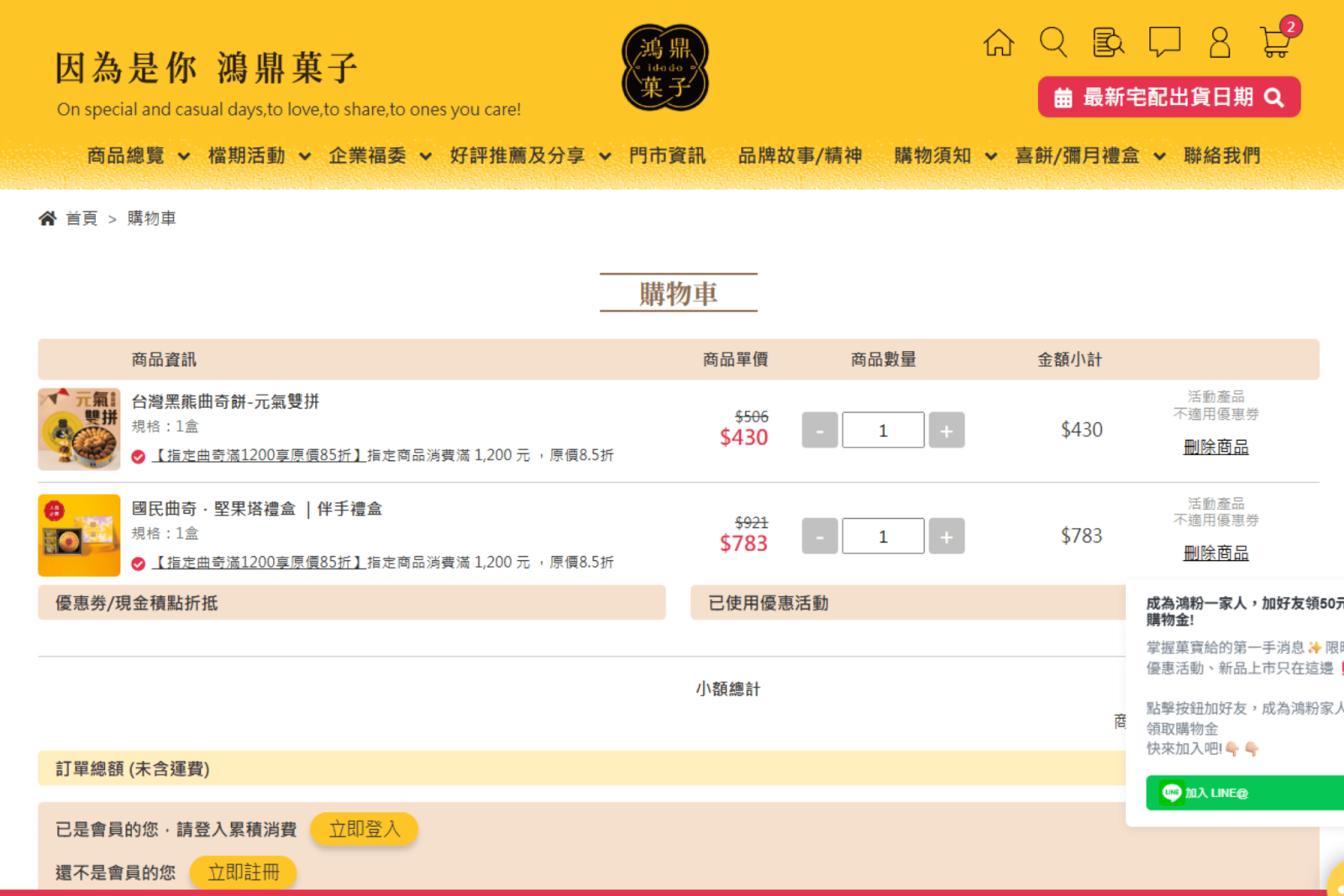 真正有經驗的消費者，在下單完成時就會先把訂單編號、品名、數量、金額、付款方式和收件資訊留存