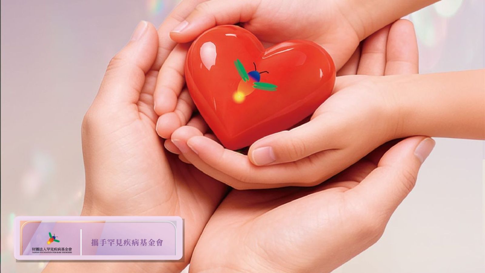 2026中秋檔期，鴻鼎菓子將官網及門市全系列中秋禮盒3%收益捐贈予財團法人罕見疾病基金會；企業送出節慶感謝時，也讓收禮者看見對罕見疾病家庭的支持。