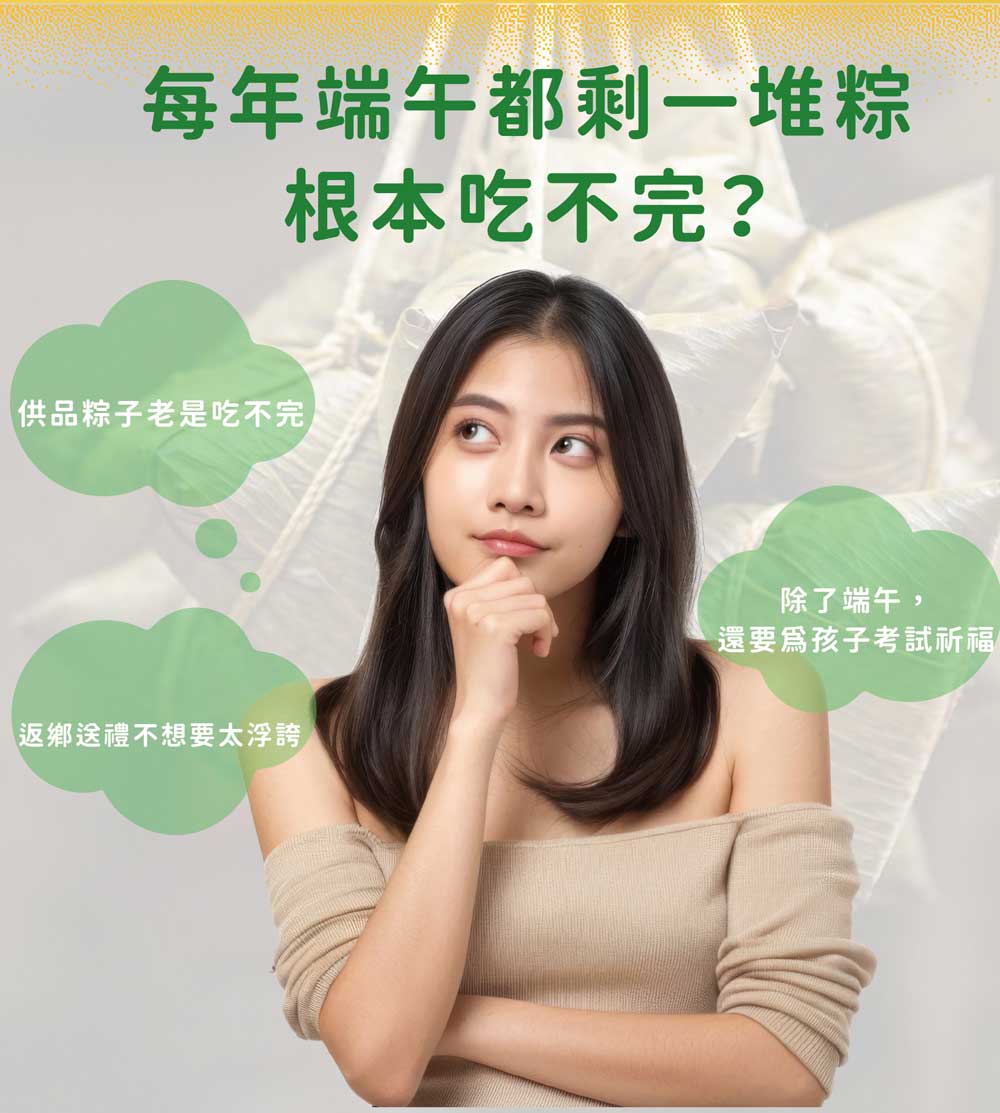 端午禮盒