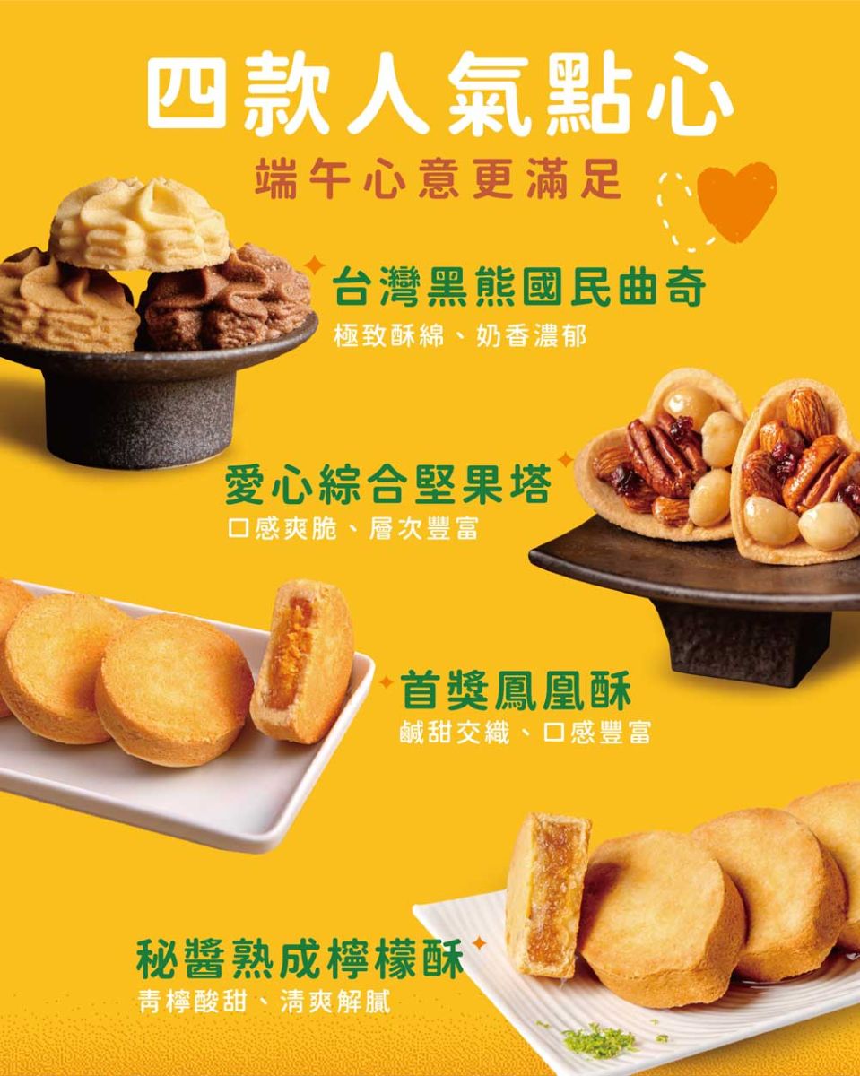 端午禮盒