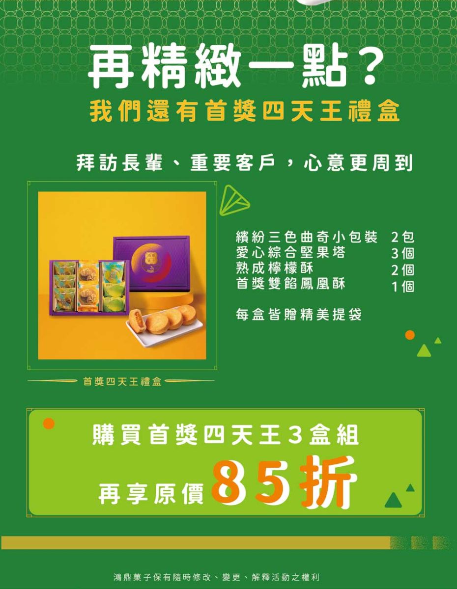 端午禮盒