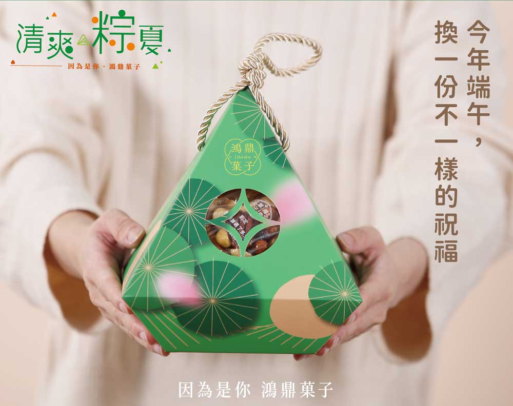 端午禮盒