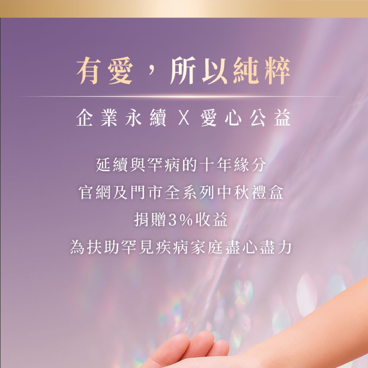 2026中秋禮盒