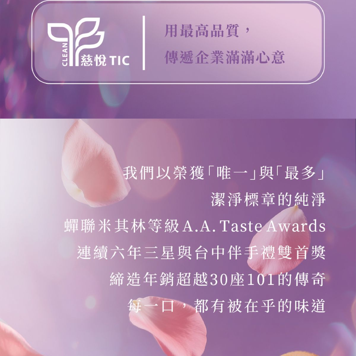 2026中秋禮盒