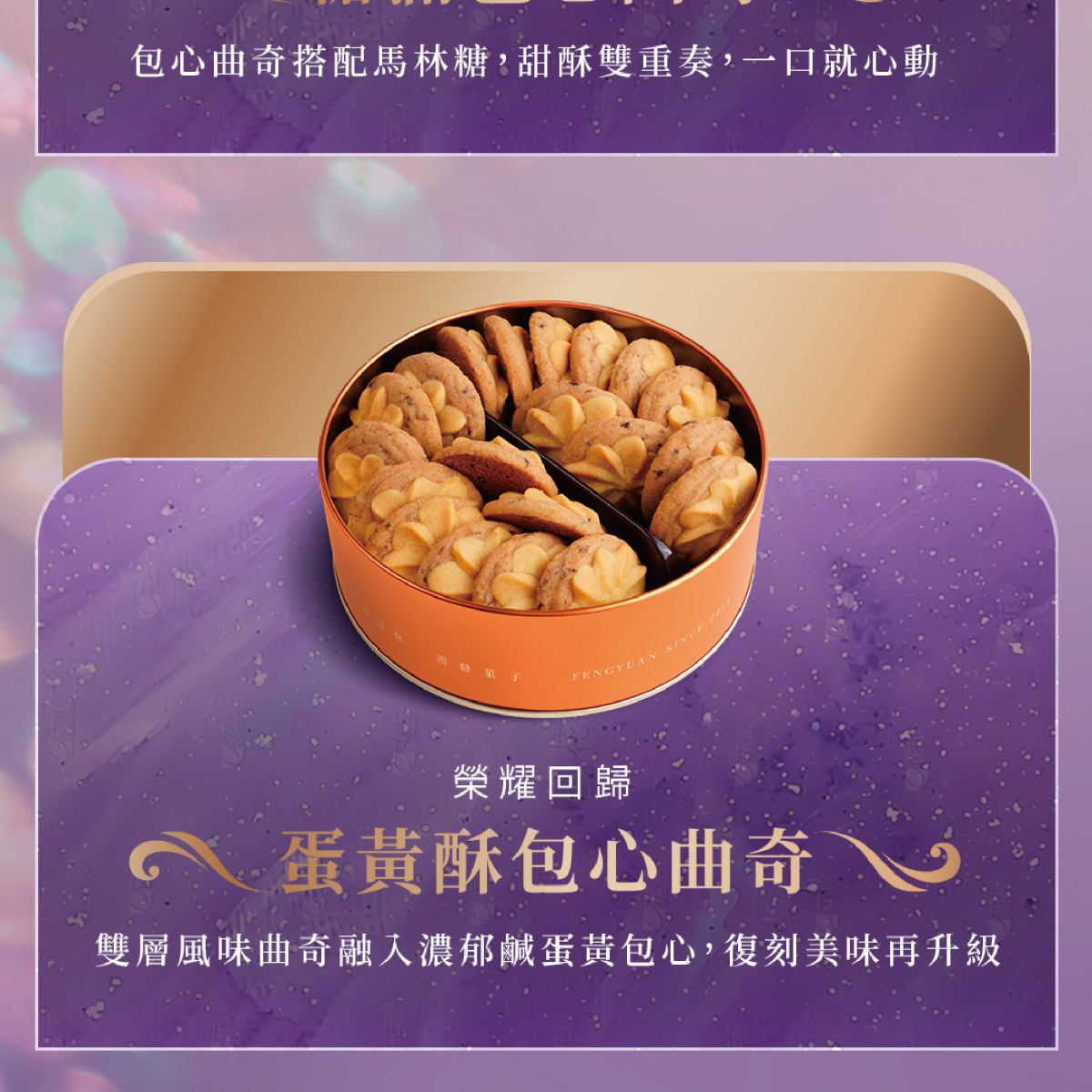 2026中秋禮盒