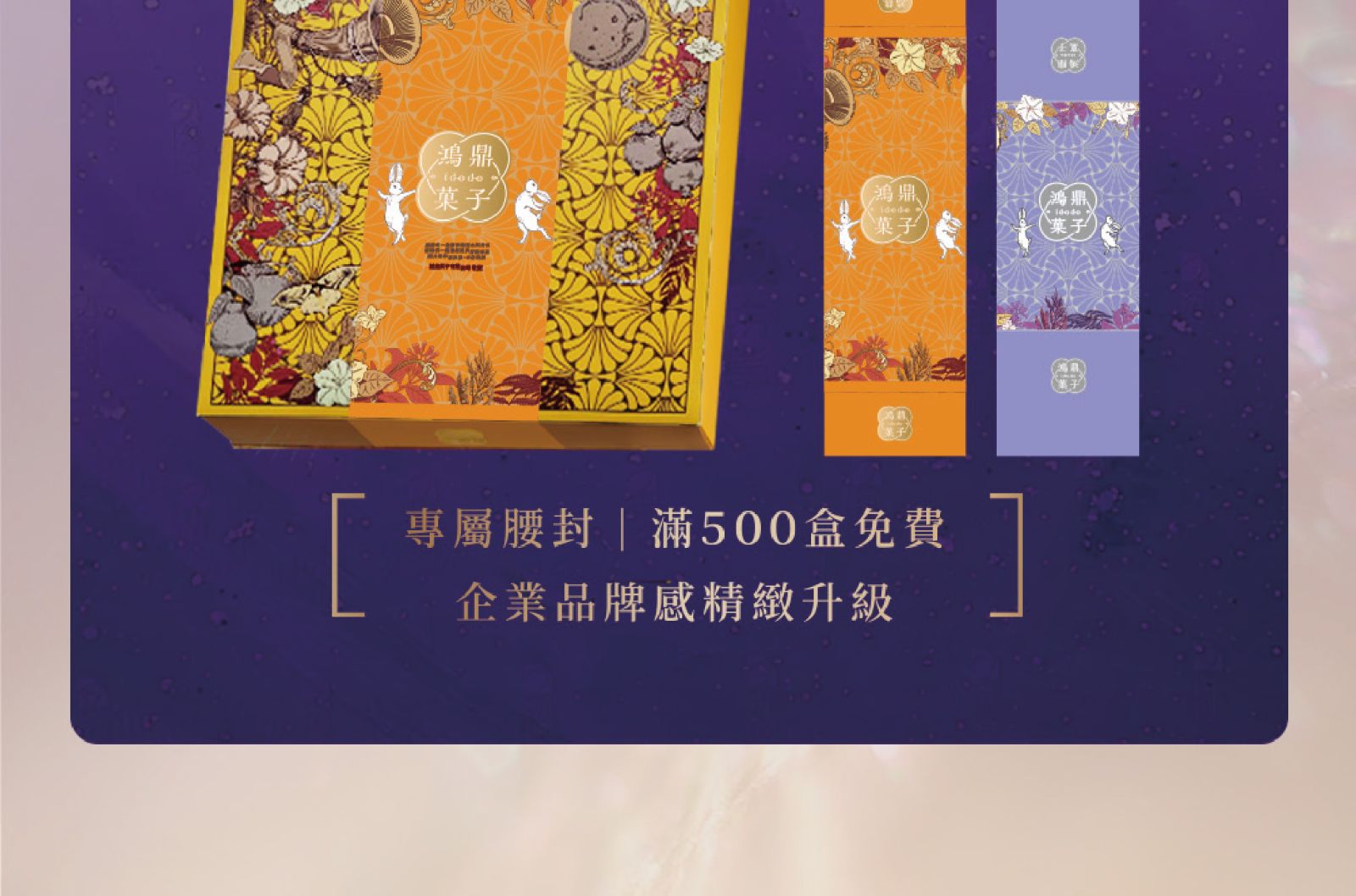 2026中秋禮盒