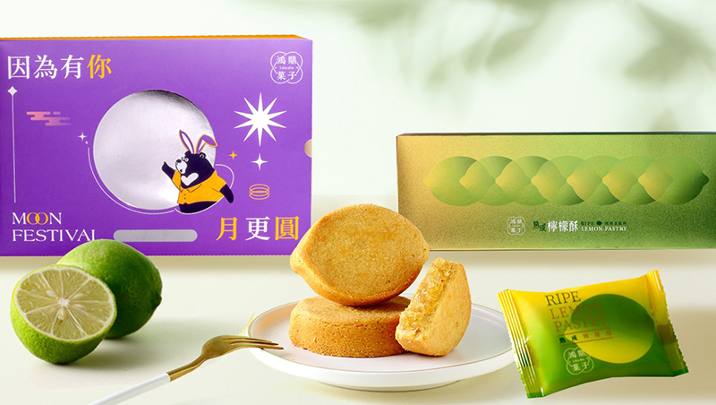 中秋禮盒 原創秘醬熟成檸檬酥