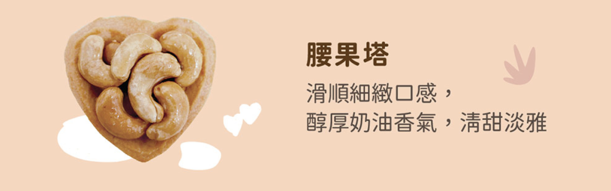 腰果塔