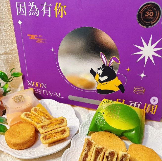 2024中秋禮盒必買推薦
鴻鼎菓子這次推出全新包裝
質感外盒有可愛的圖案
讓送禮添加許多溫暖意象

無論送禮自用都很體面又大方
中秋不只有月餅可以送
推薦大家台中名產的好選擇
低卡雙餡的鳳凰酥是用鳳梨加鹹蛋黃
吃起來入口即化的滋味
裡面鹹蛋黃融合鳳梨醬很搭
鹹甜鹹甜的口感非常愛啊👍

秘醬熟成檸檬酥的特色分享
外層減油的酥皮綿密奶香味
更增添多層次的口感
微酸的檸檬醬內餡使用
三顆真檸檬才能產出
一個珍貴的秘醬熟成檸檬酥
跟茶、咖啡都是不錯的搭配😋

今年過節送禮就送網路最夯
人氣推薦心意滿滿伴手禮
台中名產的 #鴻鼎菓子