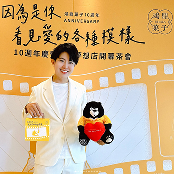 鴻鼎菓子南屯夢想店開幕啦！大家都知道泡泡哥哥是為螞蟻人，不管是甜食與各大伴手禮我都非常喜愛！這次來到 #鴻鼎菓子 看見不一樣的曲奇餅乾，口味多達10幾種 帶來生活多種驚喜。重點是還有專利包心噠啵曲奇，全台獨家專利包心曲奇，這一款泡泡哥哥超愛 真的超級無敵好吃！鴻鼎菓子至今已經10週年 10年來秉持純粹的好，好好愛自己人理念 堅守無化學添加 打造真實料的美味甜點，在2024獲得網路溫度計票選全台曲奇餅乾冠軍。