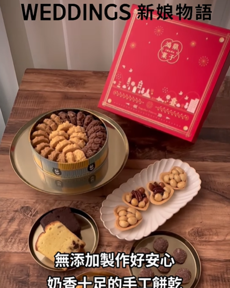 🎉✨開囍吃 盛大登場！「鴻鼎菓子」等23家品牌、超過60款熱銷禮盒全開箱！票選你的最愛還可抽10盒喜餅！

透過一站式開箱影片，輕鬆挑選心儀的禮盒，開啟婚禮前的美味探索！