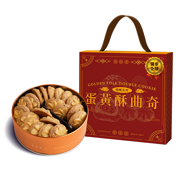 蛋黃酥包心曲奇－精裝提盒｜中秋禮盒